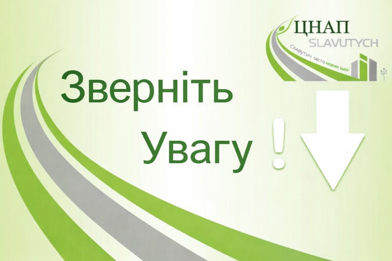 З 1 січня 2026 року зросте розмір адміністративного збору за реєстрацію та зняття із реєстрації місця проживання
